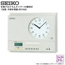 セイコー SEIKO システム プログラムタイマー QT-7810RM 年間プログラムタイマー付水晶親時計 1回路 子時計駆動 約30台 タイムサーバー機能 【正規】【お取り寄せ】