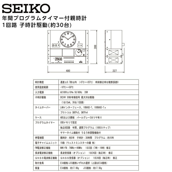 セイコー SEIKO システム 年間プログラム...の紹介画像2