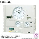 セイコー SEIKO システム 年間プログラムタイマー付水晶親時計 QT-7823RME パネル型 2回路 約60台 【正規】【お取り寄せ】