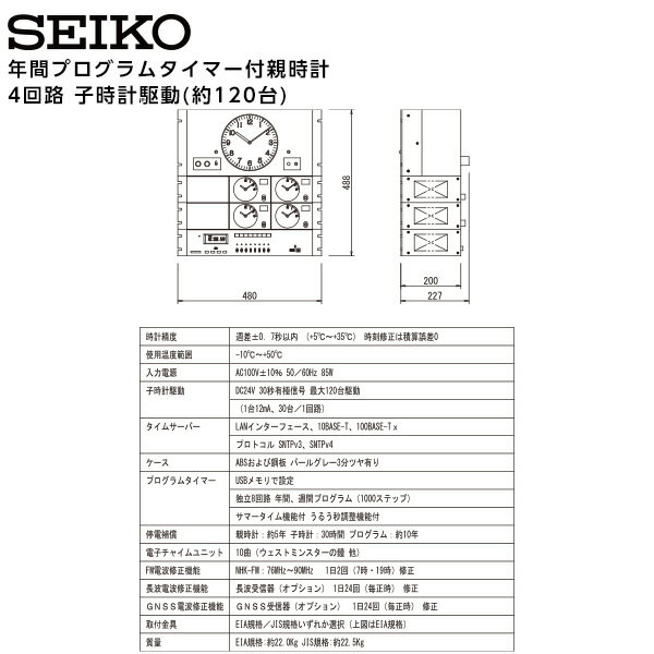セイコー SEIKO システム 年間プログラム...の紹介画像2