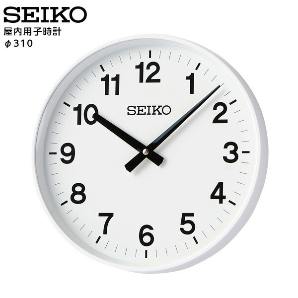 樂天商城 - セイコー SEIKO システム 屋内用子時計 クロック SC-316 310mm シンプル デザイン 【正規】【お取り寄せ】