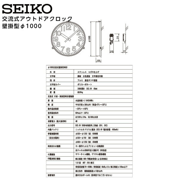 セイコー SEIKO システム 交流式 アナロ...の紹介画像2