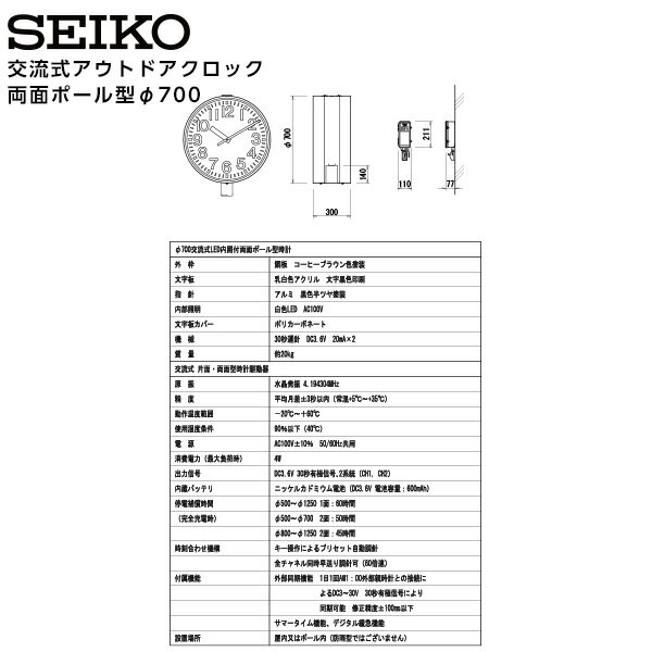 セイコー SEIKO システム 交流式 アナロ...の紹介画像2