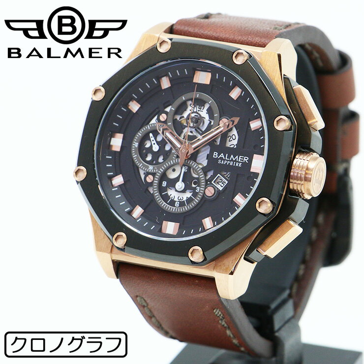 バルマー クロノグラフ ビッグケース ピンクゴールド＆ブラウン 7932GDBR BALMER 多針 ...