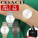 コーチ 腕時計 女性 レディース 【安心の正規品・保証5年・紙袋付き】 COACH ELLIOT 36MM エリオット 選べる4色 【母の日 誕生日 お祝い プ...