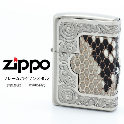 Zippo NX Wb|[ ZIPPO t[ pC\^ Vo[ C^[ y񂹁zy02P26Mar16zyRCPz