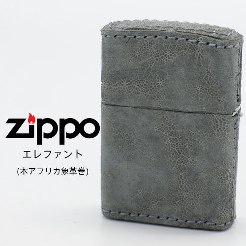 革 zippo Zippo 革巻き ジッポー ZIPPO ZP エレファント ライター 【お取り寄せ】【02P26Mar16】【RCP】