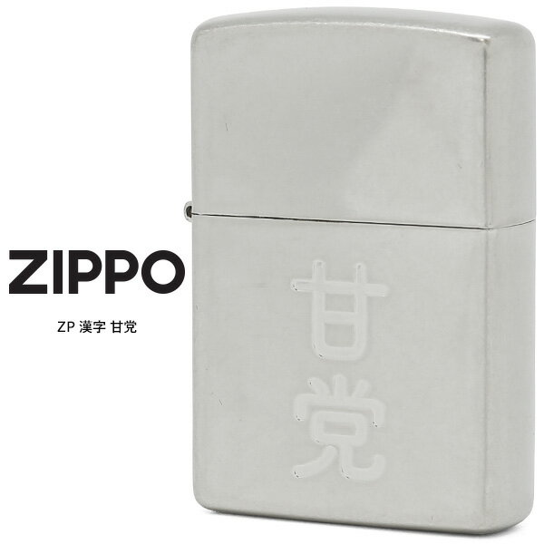 Zippo ZP ���� ���� ���åݡ� ZIPPO �ǥ����� ���å��� ������ �饤���� �ڤ����󤻡�