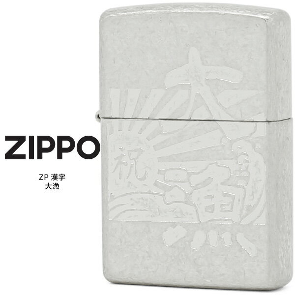 Zippo ZP  務 Wb|[ ZIPPO fUC Gb`O IC C^[ y񂹁z