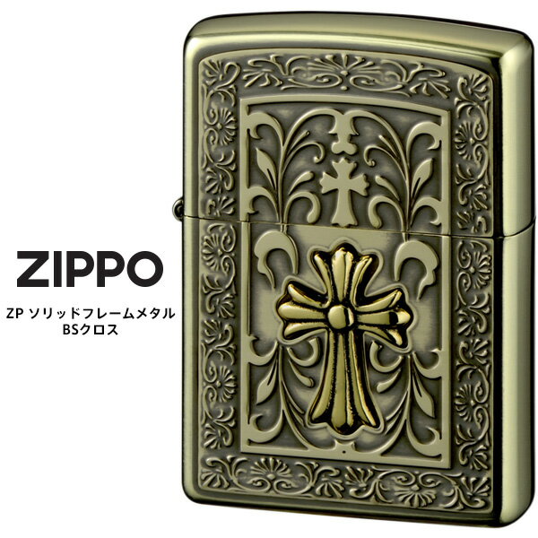 Zippo ジッポー ZIPPO ZP ソリッドフレームメタル BSクロス BSイブシ メタル貼り エッチング オイル ラ..