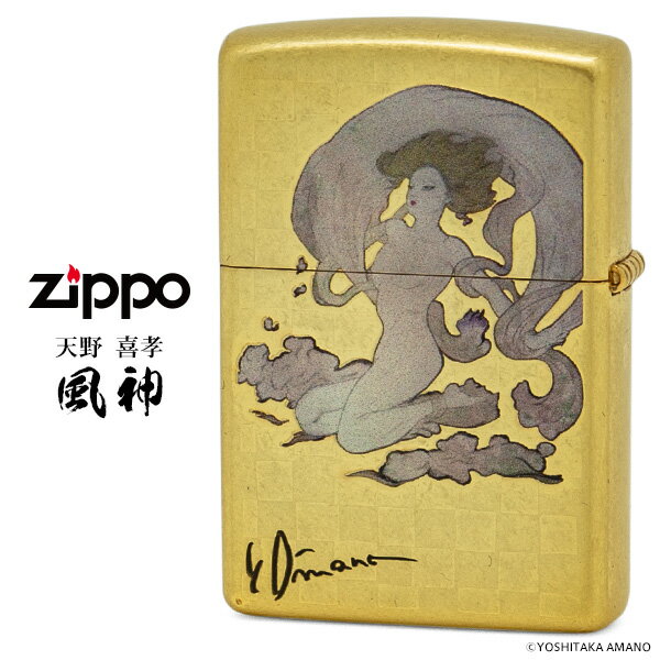 楽天時計・ブランド専門店 アイゲットZippo ジッポー ZIPPO 天野 喜孝 AMANO YOSHITAKA オイルライター 風神 Wind god ライター art 【お取り寄せ】【RCP】