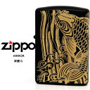 Zippo ジッポー ARMOR 昇鯉G ブラックマット 【製品仕様】 ブランド Zippo ジッポー 品番 Zippo アーマー 昇鯉 ブラックマット 定価 \ 10,000 (税抜) ※メーカー希望小売価格はメーカーサイトに基づいて掲載しています。 カラー ブラックマット/ゴールド(エッチング加工) カテゴリ 喫煙具（ジッポライター） サイズ H55.0×W38.0cm×D13.0cm/-g 素材 真鍮(エッチング加工) 生産国 アメリカ（加工:日本） 付属品 ・Zippo専用箱 ・ジッポー社永久保証書 ご留意点 【ジッポライターFAQ】 ▼下記リンクページをご参考ください▼ ※ZIPPO（ジッポ）ライターについてのFAQ ※ジッポライター開閉時の“音”につきましては個体差がございます。音を理由での返品・交換は承っておりません。 ※保護ビニールを開封された後のお客様のご都合による返品・交換は承っておりません。 ※パソコンやモニター環境の違いにより、実際の商品と色味・質感が多少異なる場合がございます。Zippo （ジッポー）　-　ジッポーが生まれたのは、アメリカ全体が苦しみ、もがいている時期だった。1929年のニューヨークでの株式市場の異常に端を発した世界大恐慌のあおりを受け、空前の大不景気。こうした状況の中、1932年に美しい森に囲まれたペンシルバニア州ブラッドフォードの町でジッポーは産声をあげた。 開発者の名前はジョージ・グランド・ブレイズデル。パーティー会場で友人がオーストリア製の扱いづらいオイルライターを使っているのを見たのがきっかけだった。ブレイズデルのひやかしに、友人が「It Works（火がつけばいいんだ）」と返した。その言葉に、ブレイズデルは強い衝撃を受ける。そして「安いうえに性能がよく、丈夫で長持ちするライターは商売になる」と考え、すぐさまライター会社の独占販売権を獲得する。 しかし、彼はこのライターに物足りなさを感じ、得意にしていた製造技術を活かして、新しいライター作りに取りかかりはじめた。設備の整わない自動車工場での製作だったが、情熱を注ぎこみ日夜ライター作りに励んだ。こうして、角張った長方形のスタイル、そして片手で着火が可能なライターが完成した。そのライターの名は「ジッポー」。同じペンシルバニア州で発明された「ジッパー」の音の響きを気に入っていたため、これをもじったのだ。ブレイズデルは会心の出来栄えに「自分が生きている間、このライターは変わらないだろう」と力強く断言した。 ★その他のジッポー一覧はこちらです。 Zippo ジッポー 昇鯉G ブラックマット ゴールド アーマー Zippo ジッポー ARMOR 昇鯉 G アーマー。 通常より分厚いZippoにエッチング加工を施してあるジッポーです。 表面は、光沢が抑えてあるブラックマットとなっており、光沢のある昇鯉がひときわ輝いております。 エッチングは、表面のみならず側面片側にもあり大変美しく仕上がっているのではないでしょうか。 縁起のよさそうな昇龍ならぬ昇鯉はいかがでしょう！ 【プレゼント包装についてご案内】 当店ではプレゼント包装を無料にて承っております。大切な方への贈り物の際は、ぜひご利用ください。