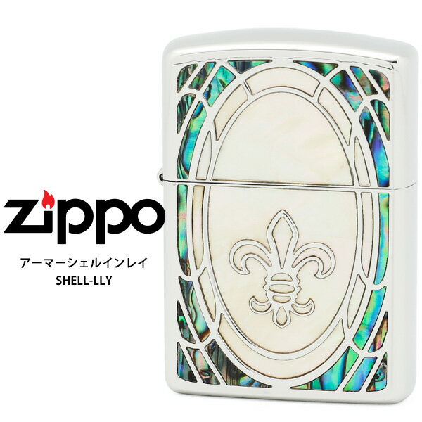 【Zippo ライター シェル】 Zippo ジッポー ZIPPO Armor Shell Inlay アーマーシェルインレイ SHELL-LLY ダイアノシルバー鏡面 ホワイトシェル メキシコ貝象嵌 アーマー オイル ライター 【在庫あり】【あす楽】【02P26Mar16】【RCP】