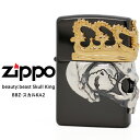 チタン・Zippo Zippo ビューティビースト スカルキング ジッポー ZIPPO BBZ-スカルKA2 beauty:beast チタンブラック ゴールド シルバー ライター 【在庫あり】