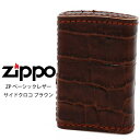 Zippo ジッポー ZP ベーシックレザー サイドクロコ ブラウン 【製品仕様】 ブランド Zippo ジッポー 品番 ZP ベーシックレザー サイドクロコ 定価 \ 10,000 (税抜) ※メーカー希望小売価格はメーカーサイトに基づい...