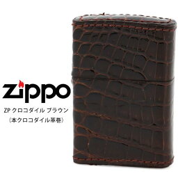 Zippo 革巻き ジッポー ZIPPO ZP クロコダイル ブラウン 本クロコダイル革巻 ライター 【在庫あり】