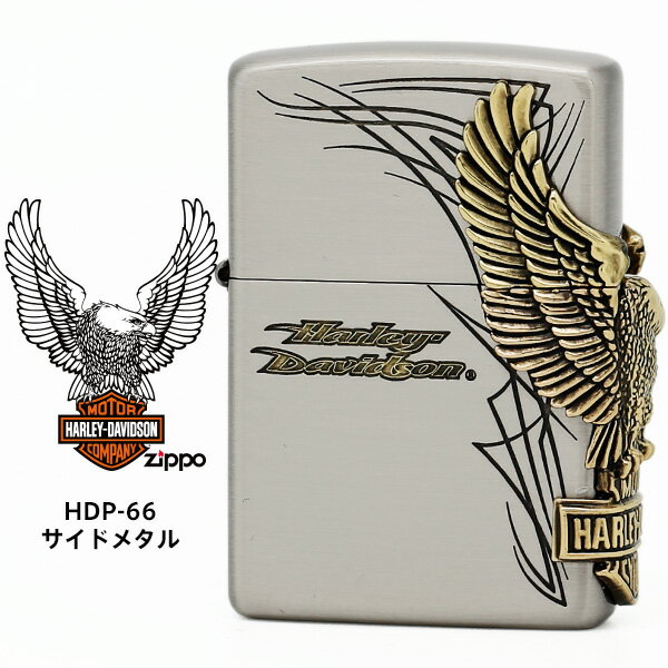 Zippo ハーレー ダビッドソン ジッポー ZIPPO Harley-Davidson HDP-66 サイドメタル Ni&BSコンビ古美 両面エッチング BSイブシメタル ライター 【在庫あり】