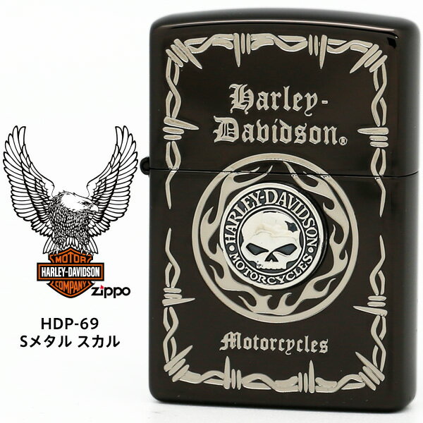 楽天時計・ブランド専門店 アイゲットZippo ハーレー ダビッドソン ジッポー ZIPPO Harley-Davidson HDP-69 Sメタル スカル ブラックイオン ニッケル エッチング シルバーイブシメタル ライター 【お取り寄せ】