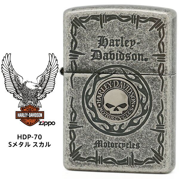 Zippo ハーレー ダビッドソン ジッポー ZIPPO Harley-Davidson HDP-70 Sメタル スカル シルバーイブシバレル エッチング ブラックサテンメタル ライター 【お取り寄せ】