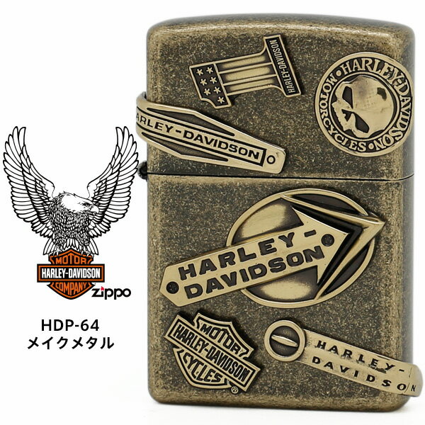 時計・ブランド専門店 アイゲットのZippo ハーレー ダビッドソン ジッポー ZIPPO Harley-Davidson HDP-64 メイクメタル BSイブシバレル エッチング BSイブシメタル ライター 【在庫あり】|詳細画像