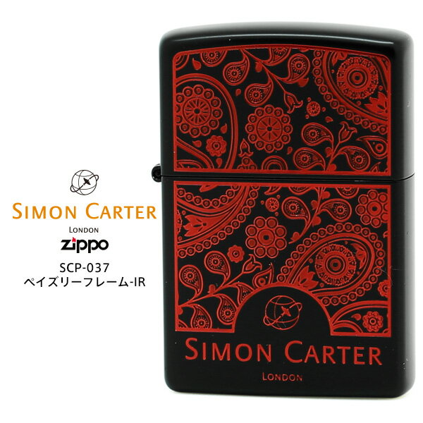 楽天時計・ブランド専門店 アイゲットZippo ZP サイモン カーター SCP-037 ペイズリーフレーム-IR ジッポー ZIPPO イオンブラック イオンレッド エッチング ライター SIMON CARTER 【お取り寄せ】【RCP】