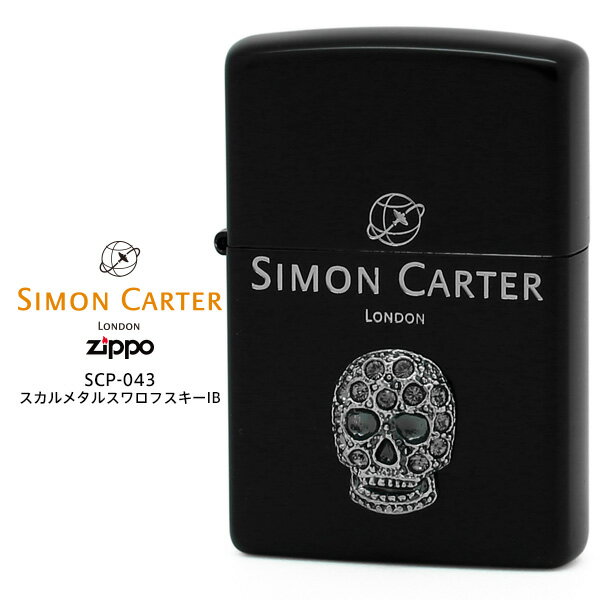 Zippo ZP サイモン カーター SCP-043 スカルメタルスワロフスキーIB ジッポー イオンブラックマット メタル スワロフスキー エッチング ライター SIMON CARTER