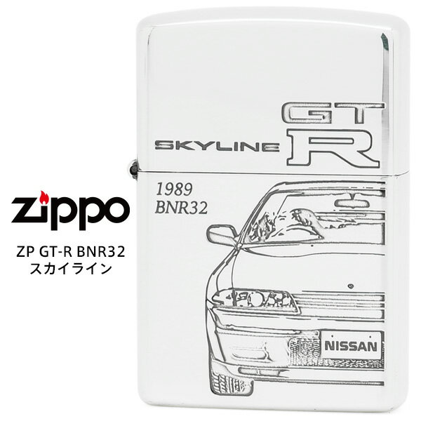 限定モデル zippo 【在庫あり】 限定モデル Zippo SKYLINE GT-R スカイライン BNR32 R32型 超感覚スカイライン 8代目 オイル ライター