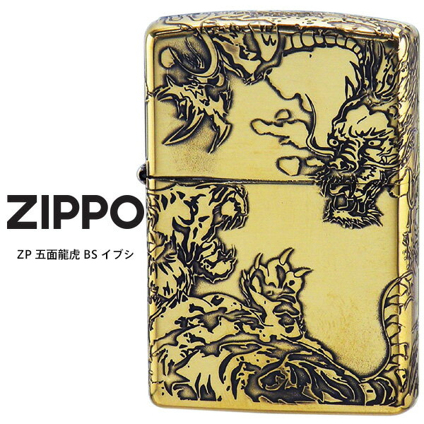 Zippo ジッポー ZIPPO ZP 五面龍虎 BS イ