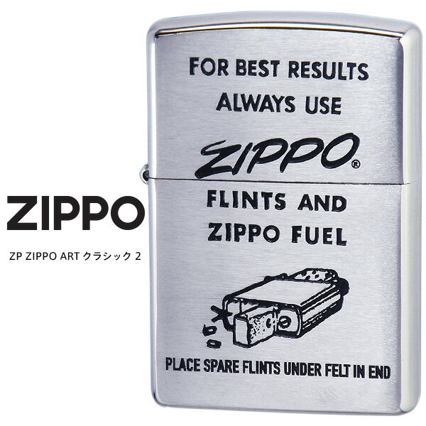 Zippo ZP ZIPPO ART ���饷�å� 2 ���åݡ� ZIPPO ��ȥ� ���饷�å� �ǥ����� ������ �饤���� �ڤ����󤻡�