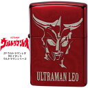 楽天時計・ブランド専門店 アイゲットZippo ジッポー ZP ウルトラマンレオ RD イオン S ウルトラマンシリーズ ULTRAMAN エッチング ライター 円谷プロ 【お取り寄せ】