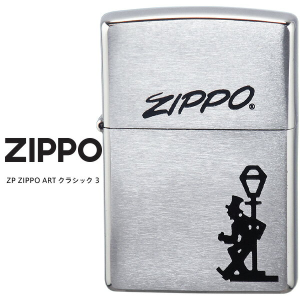 Zippo ZP ZIPPO ART クラシック 3 ジッポー ZIPPO レトロ クラシック デザイン オイル ライター 