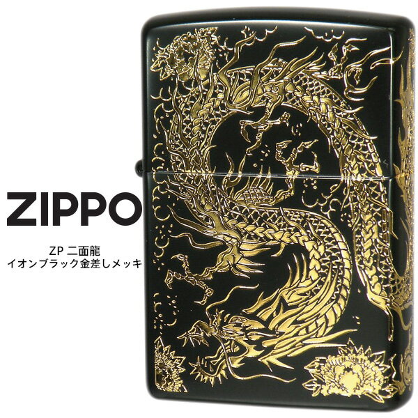 Zippo ZP 二面龍 黒金 二面連続エッチ