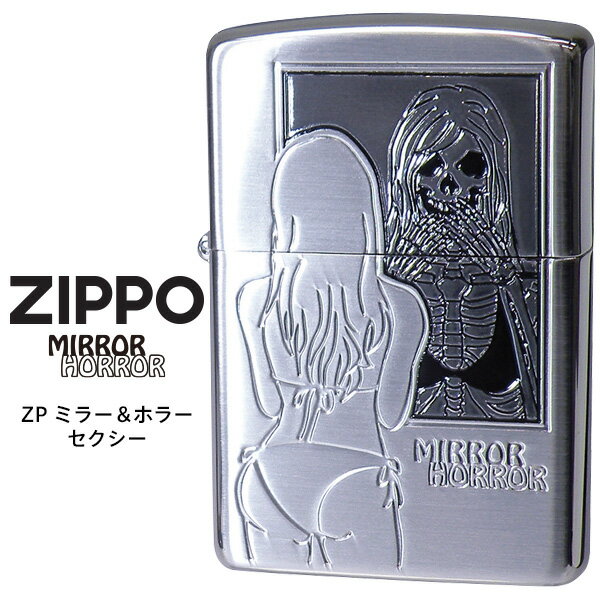 Zippo ジッポー ZP ミラー＆ホラー セクシー 【製品仕様】 ブランド Zippo ジッポー 品番 ZP ミラー＆ホラー セクシー 定価 \ 12,500 (税抜) ※メーカー希望小売価格はメーカーサイトに基づいて掲載しています。 カラー シルバー(エッチング/シルバーサテン/マスキングミラー＆部分BNi) カテゴリ 喫煙具（ジッポライター） サイズ H55.0×W38.0cm×D13.0cm/-g 素材 真鍮(エッチング) 生産国 アメリカ（加工:日本） 付属品 ・Zippo専用箱 ・ジッポー社永久保証書 ご留意点 【ジッポライターFAQ】 ▼下記リンクページをご参考ください▼ ※ZIPPO（ジッポ）ライターについてのFAQ ※ジッポライター開閉時の“音”につきましては個体差がございます。音を理由での返品・交換は承っておりません。 ※保護ビニールを開封された後のお客様のご都合による返品・交換は承っておりません。 ※パソコンやモニター環境の違いにより、実際の商品と色味・質感が多少異なる場合がございます。