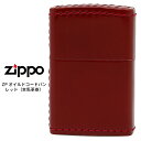 楽天時計・ブランド専門店 アイゲット【Zippo コードバン レザー】 Zippo 革巻き ジッポー ZIPPO ZP 革巻き オイルドコードバン レッド レザー 本馬革 ライター 【お取り寄せ】