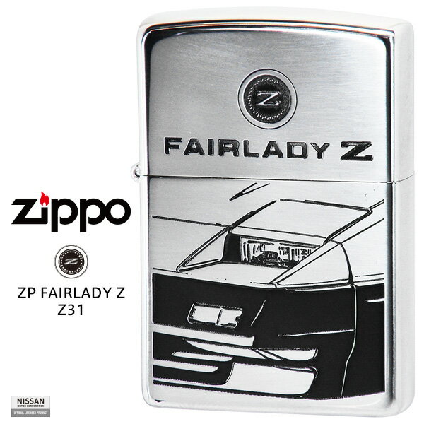 Zippo ジッポー フェアレディZ Z31 3代 【製品仕様】 ブランド Zippo ジッポー 品番 FAIRLADY Z Z31 定価 \ 10,500 (税抜) ※メーカー希望小売価格はメーカーサイトに基づいて掲載しています。 カラー シルバー(両面エンボス加工) カテゴリ 喫煙具（ジッポライター） サイズ H56.0×W39.0cm×D12.0cm/50g 素材 真鍮(両面エンボス加工) 生産国 アメリカ（加工:日本） 付属品 ・Zippo専用箱 ・ジッポー社永久保証書 ご留意点 【ジッポライターFAQ】 ▼下記リンクページをご参考ください▼ ※ZIPPO（ジッポ）ライターについてのFAQ ※ジッポライター開閉時の“音”につきましては個体差がございます。音を理由での返品・交換は承っておりません。 ※保護ビニールを開封された後のお客様のご都合による返品・交換は承っておりません。 ※パソコンやモニター環境の違いにより、実際の商品と色味・質感が多少異なる場合がございます。 ※シリアルナンバーはご指定できません。Zippo （ジッポー）　-　ジッポーが生まれたのは、アメリカ全体が苦しみ、もがいている時期だった。1929年のニューヨークでの株式市場の異常に端を発した世界大恐慌のあおりを受け、空前の大不景気。こうした状況の中、1932年に美しい森に囲まれたペンシルバニア州ブラッドフォードの町でジッポーは産声をあげた。 開発者の名前はジョージ・グランド・ブレイズデル。パーティー会場で友人がオーストリア製の扱いづらいオイルライターを使っているのを見たのがきっかけだった。ブレイズデルのひやかしに、友人が「It Works（火がつけばいいんだ）」と返した。その言葉に、ブレイズデルは強い衝撃を受ける。そして「安いうえに性能がよく、丈夫で長持ちするライターは商売になる」と考え、すぐさまライター会社の独占販売権を獲得する。 しかし、彼はこのライターに物足りなさを感じ、得意にしていた製造技術を活かして、新しいライター作りに取りかかりはじめた。設備の整わない自動車工場での製作だったが、情熱を注ぎこみ日夜ライター作りに励んだ。こうして、角張った長方形のスタイル、そして片手で着火が可能なライターが完成した。そのライターの名は「ジッポー」。同じペンシルバニア州で発明された「ジッパー」の音の響きを気に入っていたため、これをもじったのだ。ブレイズデルは会心の出来栄えに「自分が生きている間、このライターは変わらないだろう」と力強く断言した。 ★その他のジッポー一覧はこちらです。 Zippo ジッポーフェアレディZ Z31 Z31型 シルバー NISSAN FAIRLADY Z Z31型 Z31 ZIPPO。 大人気の名車「フェアレディZ」シリーズがZIPPOになって登場。 大人気の名車「フェアレディZ」シリーズがZIPPOになって登場。 Z31型 : 3 代目スカイライン・Z31 型は1983(昭和58)年にデビューしました。 3代目フェアレディZもロングノーズ・ショートデッキのコンセプトを引き継ぎつつも、エクステリアデザインは大きく変化しました。 一番大きな変更点は、丸型ヘッドライトを当時流行していたセミリトラクタブルヘッドライトに変更したことです。 全グレードにV型6気筒ターボエンジンを搭載していましたが、後にターボを搭載した直列6気筒モデルが加わります。 1986年のマイナーチェンジでは、日産デザインインターナショナル（米国）のデザインによるエクステリアが採用され、300ZX / 300ZR（3.0L エンジン）を搭載モデルは大幅な意匠変更が施されます。累計生産台数は33万台です。 -MOBY【日産 フェアレディZの歴史】初代から現行モデルまで全6世代-より 【プレゼント包装についてご案内】 当店ではプレゼント包装を無料にて承っております。大切な方への贈り物の際は、ぜひご利用ください。