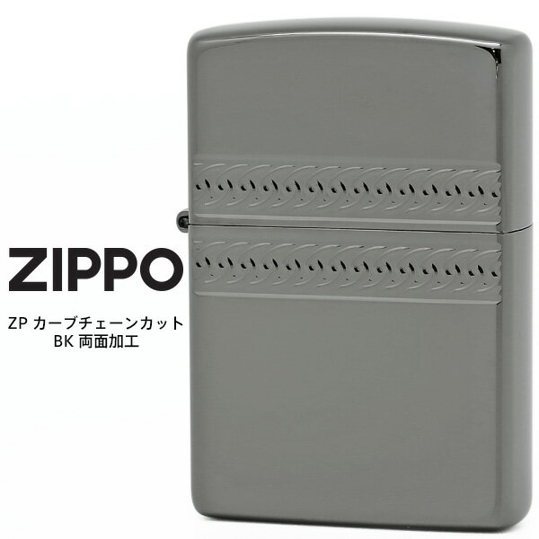 Zippo ジッポー ZP カーブチェーンカット BK 両面加工 ブラック ZIPPO オイル ライター 