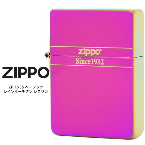 チタン・Zippo Zippo ZP 1935 ベーシック レインボーチタン レプリカ ジッポー ZIPPO ライター 【お取り寄せ】