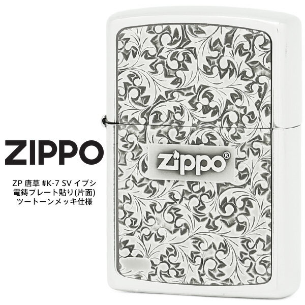 Zippo ZP ���� #K-7 SV ���֥� ����ץ졼��Ž������̡� �ġ��ȡ����å����� ���åݡ� ZIPPO #200���� �饤���� �ڤ����󤻡�