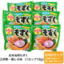 お弁当用もずくセット もずく 井ゲタ竹内 お弁当 手軽 三杯酢 梅 しそ 冷凍 味付 送料無料 海藻