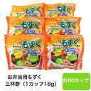 【年中無休 即日発送】母の日 【もずくスープ】5食 1食わずか13キロカロリー！低カロリーでおなか満腹【送料無料】海鮮、魚介の美味しい食べ物【ギフト 敬老の日 早割 贈り物 プレゼント 誕生日 手土産 一人暮らし ギフト】お返し 休日発送(配送) あす楽 ギフト