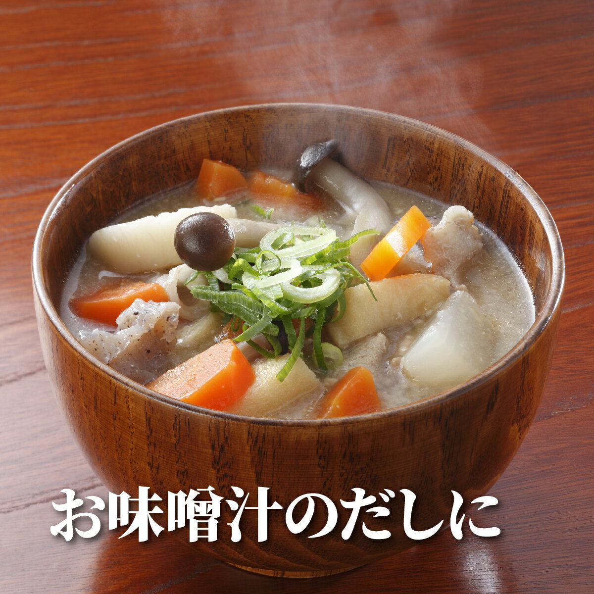 送料無料　だしパック（10g×20袋）国産 無塩 無添加 天然出汁 食塩不使用 化学調味...