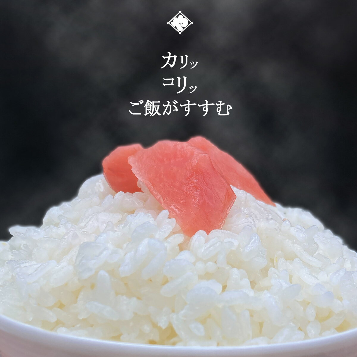 【酢漬け】 伝承かぶ漬 乱切り (でんしょうかぶづけ) 230g / 1袋 いげたや庄司醸造 老舗 国産野菜 赤かぶ 南沢かぶ 山形県 大石田町 地域限定 つけ...