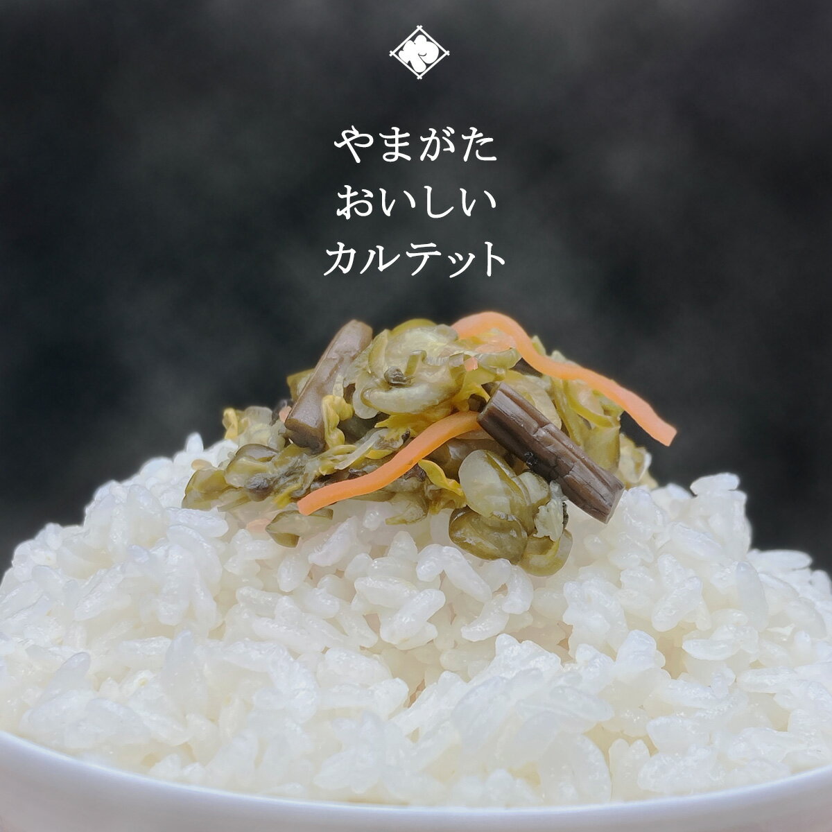 五月雨漬 200g 漬物 国産 山形 大石田 醤油漬 きゅうり わらび 菊 大根 人参 しょうが しその実 つけもの 漬け物 しょうゆ漬 おつまみ お取り寄せ ...