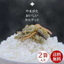 送料無料 五月雨漬 230g×2袋 漬物 国産 メール便 山形 大石田 醤油漬 きゅうり わらび 菊 大根 人参 しょうが しその実 つけもの 漬け物 しょうゆ...
