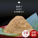 送料無料 特選味噌 1kg×3袋 無添加 天然醸造 北海道産大豆 味噌 中元 ギフト 熟成 生みそ 長期熟成 蔵だし 蔵元直送 味噌汁 発酵食品 麹 糀 生麹 ...