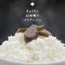 【みそ漬け】きゅうり味噌漬 180g / 1袋 いげたや庄司醸造 老舗 国産野菜 胡瓜 山形県 大石田町 地域限定 漬物 つけもの 漬け物 天然醸造 香の物 お...