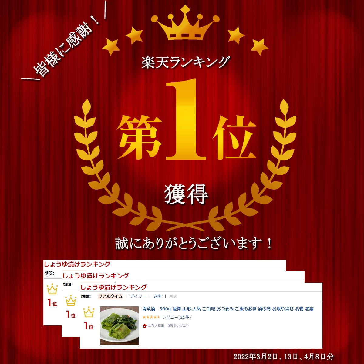 【しょうゆ漬け】 青菜漬 (せいさいづけ） 1kg ／ 1袋 いげたや庄司醸造 老舗 国産...