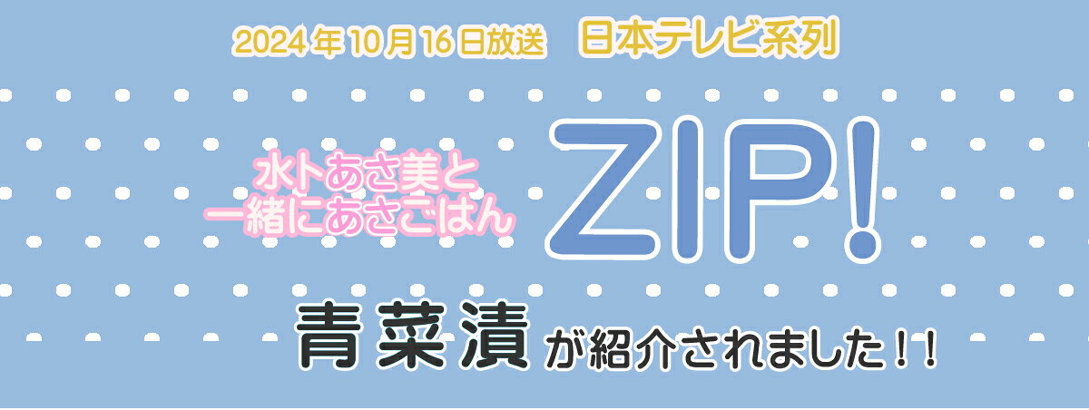 【しょうゆ漬け】 青菜漬 (せいさいづけ） 200g ／ 1袋 いげたや庄司醸造 老舗 国産野菜 山形県 大石田町 地域限定 つけもの 漬け物 香の物 醤油漬 おにぎり おむすび ご飯のお供 肴 人気 ご当地 おつまみ お取り寄せ igetaya-10000025 山形大石田 食彩処いげたや サンプル画像3