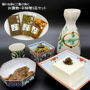 送料無料 酒のお供にご飯の供に　お漬物・辛味噌3品セット ネコポス メール便 国産 五月雨漬 なんばんの味噌漬 なんば味噌 辛い 酒の肴 山形 おつまみ 老舗 大石田 いげたや 庄司醸造