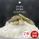 送料無料 きゅうり しば漬け 青しそ 2袋 150g メール便 国産 しば漬 柴漬け きざみ 漬物 つけもの 漬け物 アレンジ料理 タルタル のり巻き ポテトサ...